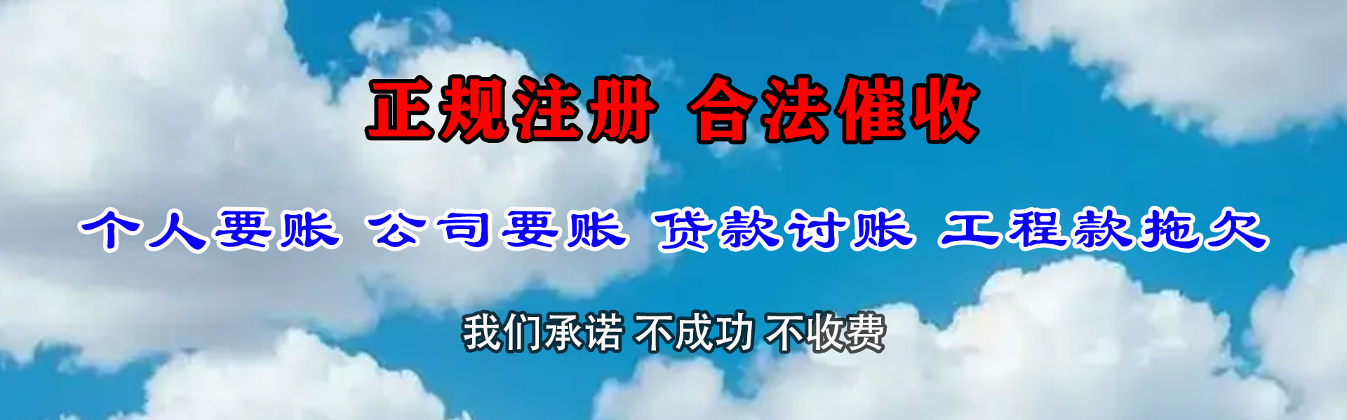 南城收账公司